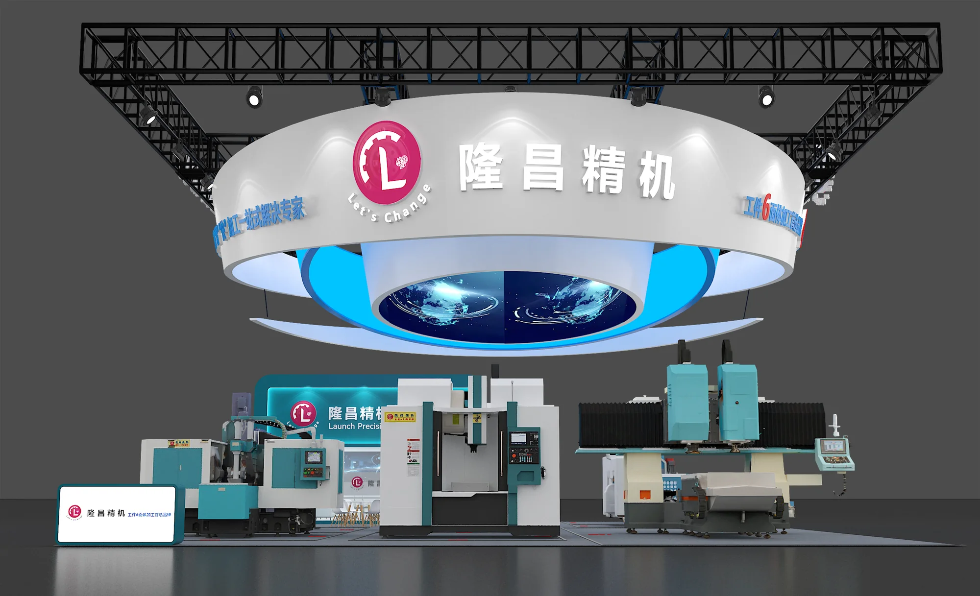 Large industrial equipment exhibition rendering